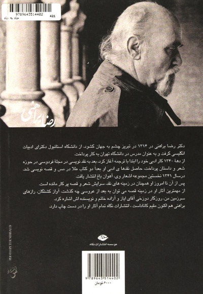 چاه به چاه